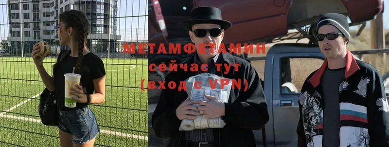 МЕТАМФЕТАМИН винт  Уварово 